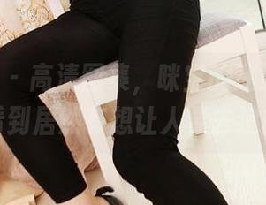 3Agirl – 高清图集，咪宝的迷迭情深…第一次看到居然有想让人要去追的冲动。
