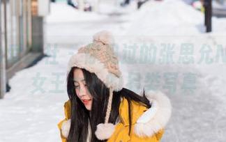 IMiss爱蜜社 - 你见过的张思允Nice:女王大人的另类写真
