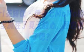 MyGirl美媛馆 – 伊小七MoMo的泳池原图，完全抓住了夏天的心，图包也太可爱了吧？