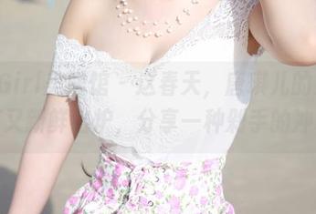 MyGirl美媛馆 – 这春天，唐琪儿的海边图库又新鲜出炉，分享一种剁手的冲动。