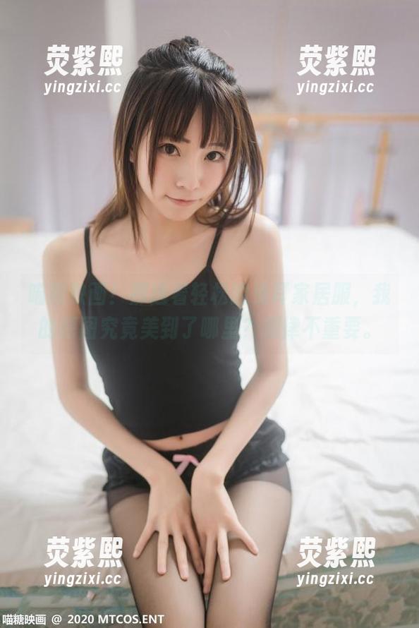 喵糖映画！那透着轻松的兔耳家居服，我的原图究竟美到了哪里？规律不重要。