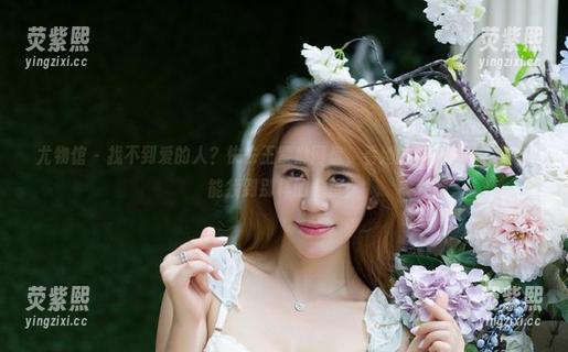 尤物馆 - 找不到爱的人？快去王紫琳网盘，看她的婚纱作品，也许能找到别样的希望！