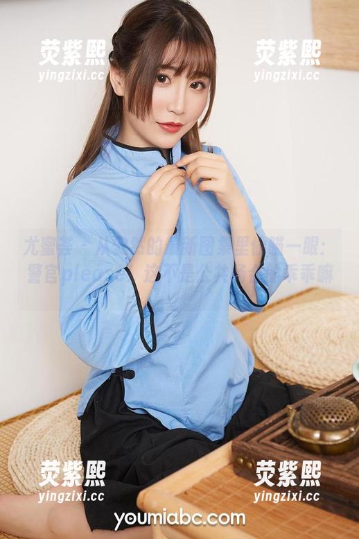 尤蜜荟 - 从安然的最新图集里偷瞄一眼：警官please！这不是公共场合的乖乖嘛。