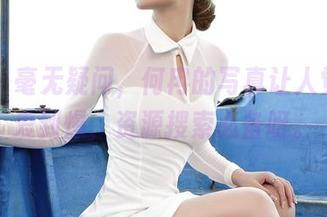 爱丝 – 毫无疑问，何冉的写真让人觉得可爱到爆，资源搜索必备呀。