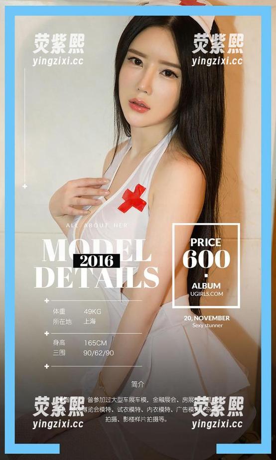 爱尤物 - 空姐走过，梦baby原图在手，下载打包带走啦
