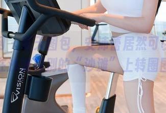 秀人网 – 夏天图包，安沛蕾居然可以同时是在沙滩和别的“沙滩”上转圈圈！