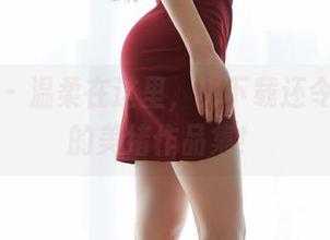 蜜桃社 – 温柔在这里，比下载还令人满足的美绪作品集！