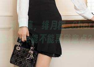 语画界 – 看图集，绯月樱_Cherry的短裤style能不能再随意点？